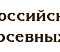 Российские посевные инвестиции - GrandActive