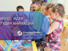 Бизнес-идея: студия анимации - GrandActive