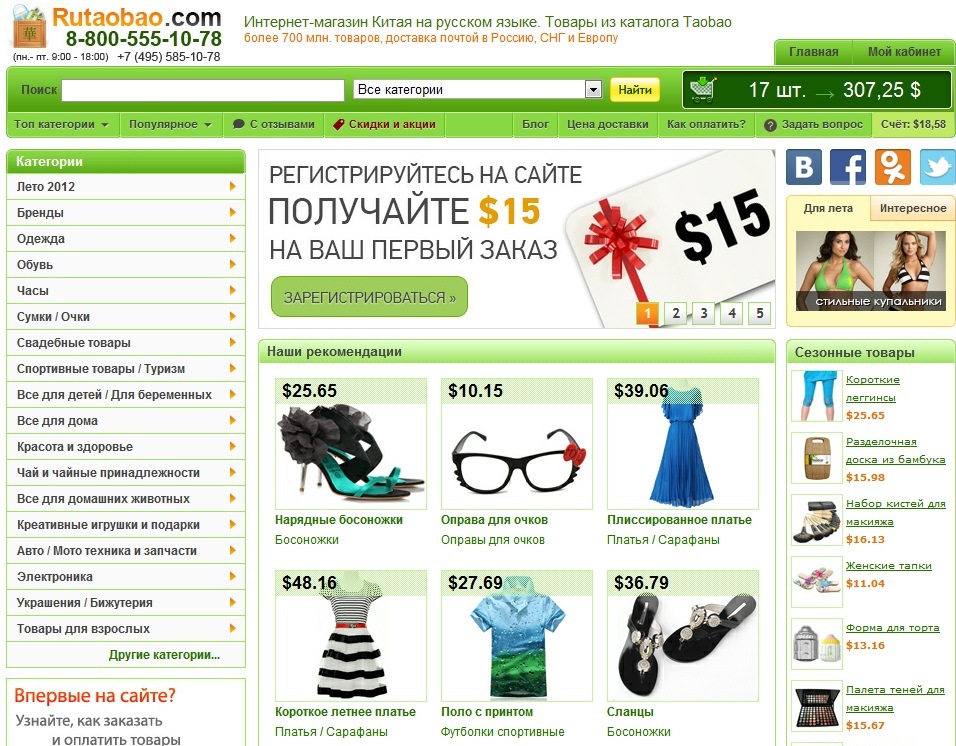 Товары из китая сравнение