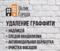 Приглашаем к сотрудничеству в РСК "Облик города" Приглашаем к сотрудничеству в РСК "Облик города" - GrandActive