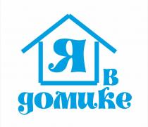 Компания "ЯвДомике" приглашает к ведению совместной работы - GrandActive