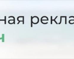 Настройка контекстной рекламы Настройка контекстной рекламы - GrandActive