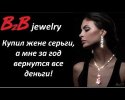 Пассивный доход с ювелирной партнерки Пассивный доход с ювелирной партнерки - GrandActive