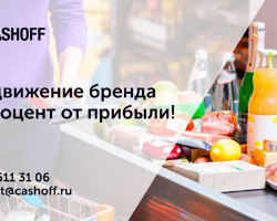 Увеличим продажи вашего бренда Увеличим продажи вашего бренда - GrandActive