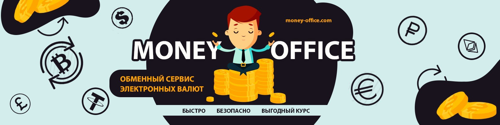 Money-office - надежный сервис для обмена валюты в интернете - GrandActive