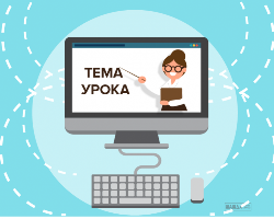 Виртуальная школа для учащихся 1-11 классов Виртуальная школа для учащихся 1-11 классов - GrandActive