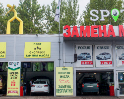 Франшиза SPOT Франшиза SPOT - GrandActive