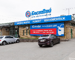Автосервис BestWay Автосервис BestWay - GrandActive