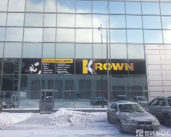 Франшиза Krown Франшиза Krown - GrandActive