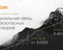 Ищем партнеров по продаже премиальной связи Ищем партнеров по продаже премиальной связи - GrandActive