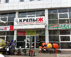 Магазин стройматериалов "Крепыж" Магазин стройматериалов "Крепыж" - GrandActive