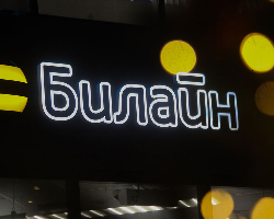Связь от Билайн для бизнеса Связь от Билайн для бизнеса - GrandActive