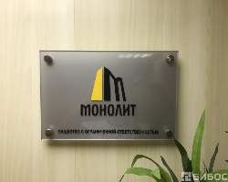 Магазин отделочных материалов "Монолит" Магазин отделочных материалов "Монолит" - GrandActive