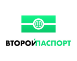 Сеть центров иммиграционного консалтинга "Второй паспорт" Сеть центров иммиграционного консалтинга "Второй паспорт" - GrandActive