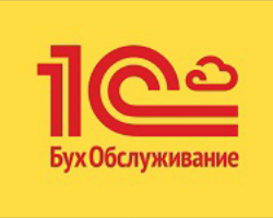 Бухгалтерская компания "1С:БухОбслуживание" Бухгалтерская компания "1С:БухОбслуживание" - GrandActive