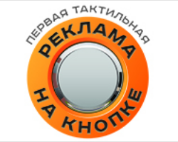 Размещение рекламы в лифтах "Реклама на кнопке" Размещение рекламы в лифтах "Реклама на кнопке" - GrandActive