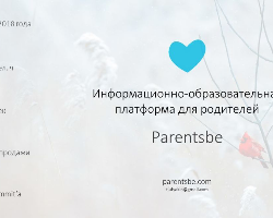 Инвестпроект образовательный портал "Parentsbe" Инвестпроект образовательный портал "Parentsbe" - GrandActive