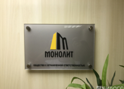 Магазин отделочных материалов "Монолит" - GrandActive