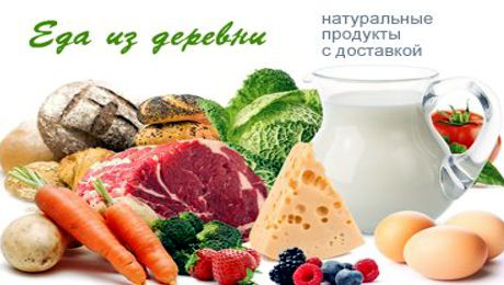 Ищем инвестиции в продажу натуральных продуктов - GrandActive