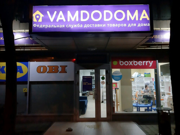 Франшиза компании "VamDoDoma" - GrandActive