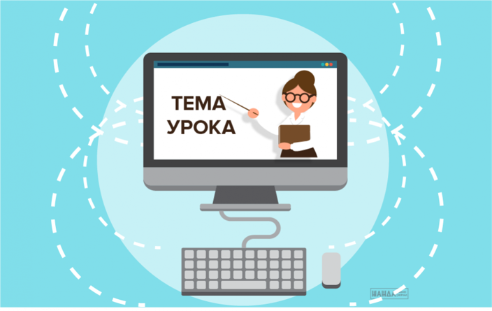 Виртуальная школа для учащихся 1-11 классов