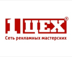 Рекламная компания "Первый Цех" Рекламная компания "Первый Цех" - GrandActive