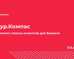 Поиск целевых клиентов для бизнеса Поиск целевых клиентов для бизнеса - GrandActive
