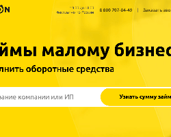 Займы на разные цели для малого бизнеса Займы на разные цели для малого бизнеса - GrandActive