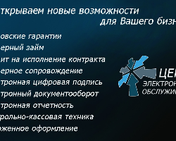Крупнейший удостоверяющий центр ищет представителей в регионах Крупнейший удостоверяющий центр ищет представителей в регионах - GrandActive