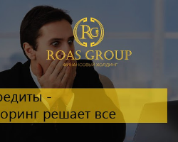 Создание Микрокредитной компании по финансированию юридических лиц Создание Микрокредитной компании по финансированию юридических лиц - GrandActive