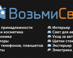 Ищем поставщика автотоваров Ищем поставщика автотоваров - GrandActive