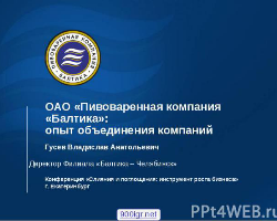 Первая аутентичная пивоварня в России Первая аутентичная пивоварня в России - GrandActive