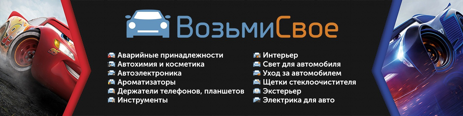 Ищем поставщика автотоваров - GrandActive