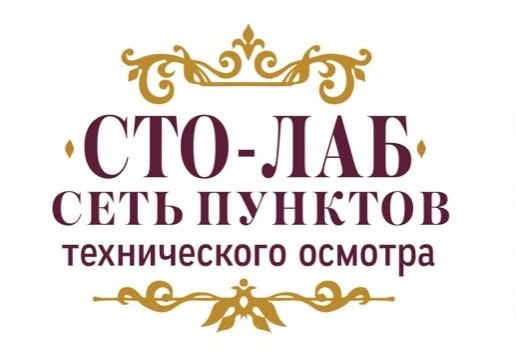 Открытие предприятия "СТО-ЛАБ" в вашем регионе РФ - GrandActive