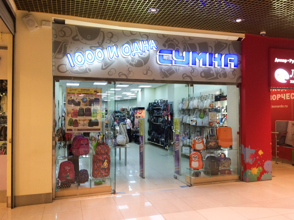 Карта 1000 и одна сумка