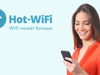 Привлечение клиентов и аналитика на базе Wi-Fi - GrandActive