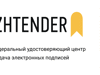 Тендерный аутсорсинг "IZHTENDER" - GrandActive