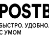 Франшиза POSTBURO - GrandActive