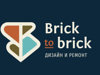Студия дизайна интерьера "Brick to brick" - GrandActive