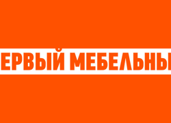 Франшиза Первый Мебельный - GrandActive