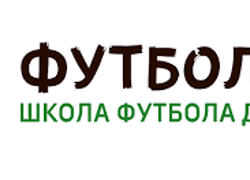 Франшиза Футболика - GrandActive