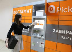 Современный и популярный способ доставки онлайн-заказов - постаматы - GrandActive