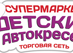 Франшиза Супермаркет Детских Колясок и Автокресел - GrandActive