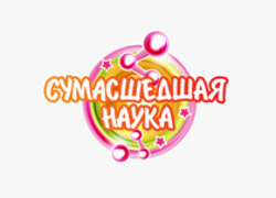 Детские праздники в научном стиле Детские праздники в научном стиле - GrandActive