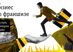 Франшиза Билайн - GrandActive