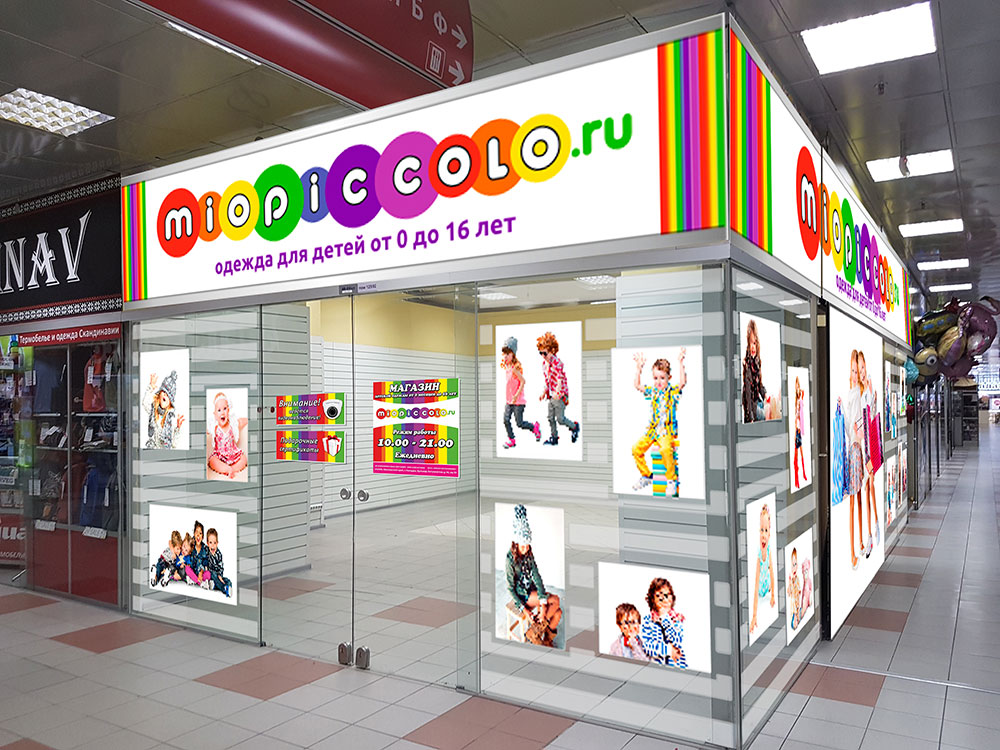 Сеть магазинов детской одежды с продажами офлайн, в интернет-магазине  - GrandActive