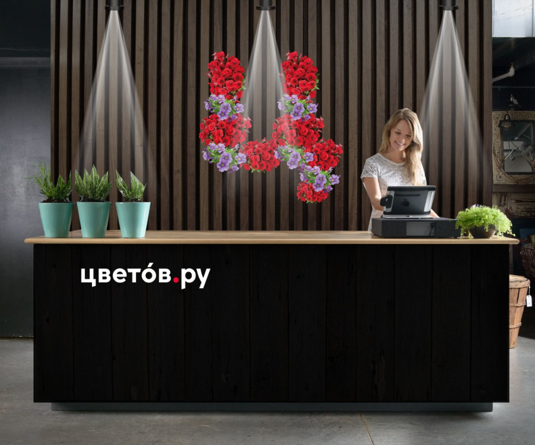 Сеть цветочных магазинов "Цветов.ру" - GrandActive