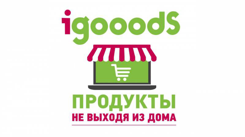 Интернет Магазин Ашан Айгудс