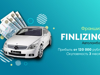 Выдача займов под залог недвижимости и авто - GrandActive