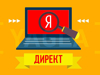 +20% к вашему балансу на Яндекс.Директ - GrandActive